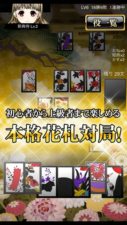 Playing cards Ooku 螢幕截圖 0