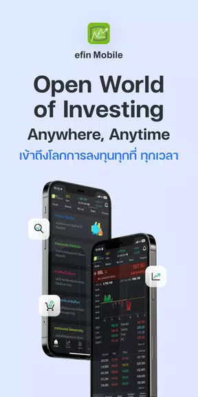 efin Mobile: Stock & Fund スクリーンショット 0