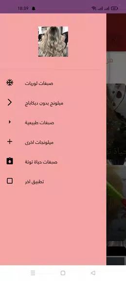 حياة توتة Captura de pantalla 1