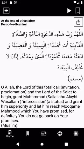 Al-Dua Screenshot 3