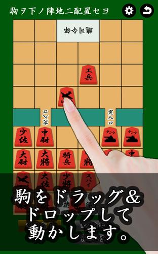 通信軍人将棋（審判できます） ภาพหน้าจอ 0