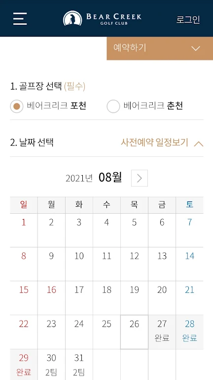 베어크리크 골프클럽 Capture d'écran 1