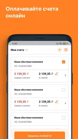 ЕИРЦ СПб/ПСК Captura de pantalla 2