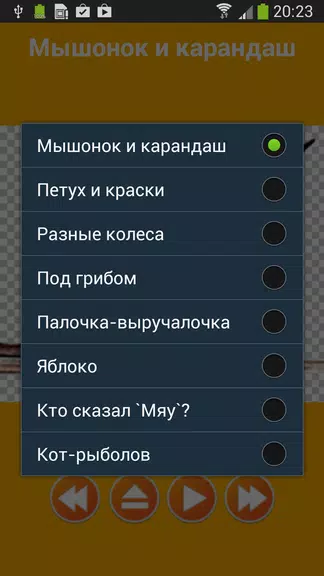 Аудио сказки Сутеева для детей 螢幕截圖 1