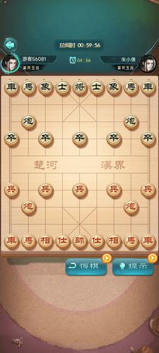 Chinese Chess Ekran Görüntüsü 2