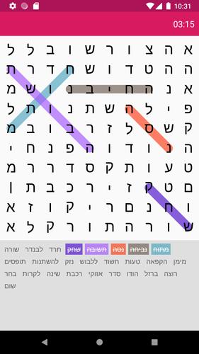 תפזורת スクリーンショット 3