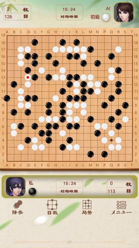 Go Baduk 스크린샷 2