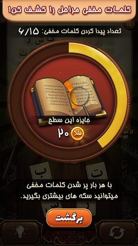فندق Скриншот 3