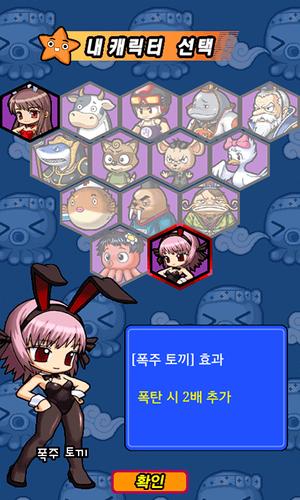 맞고 월드 (코믹 고스톱) Ekran Görüntüsü 3
