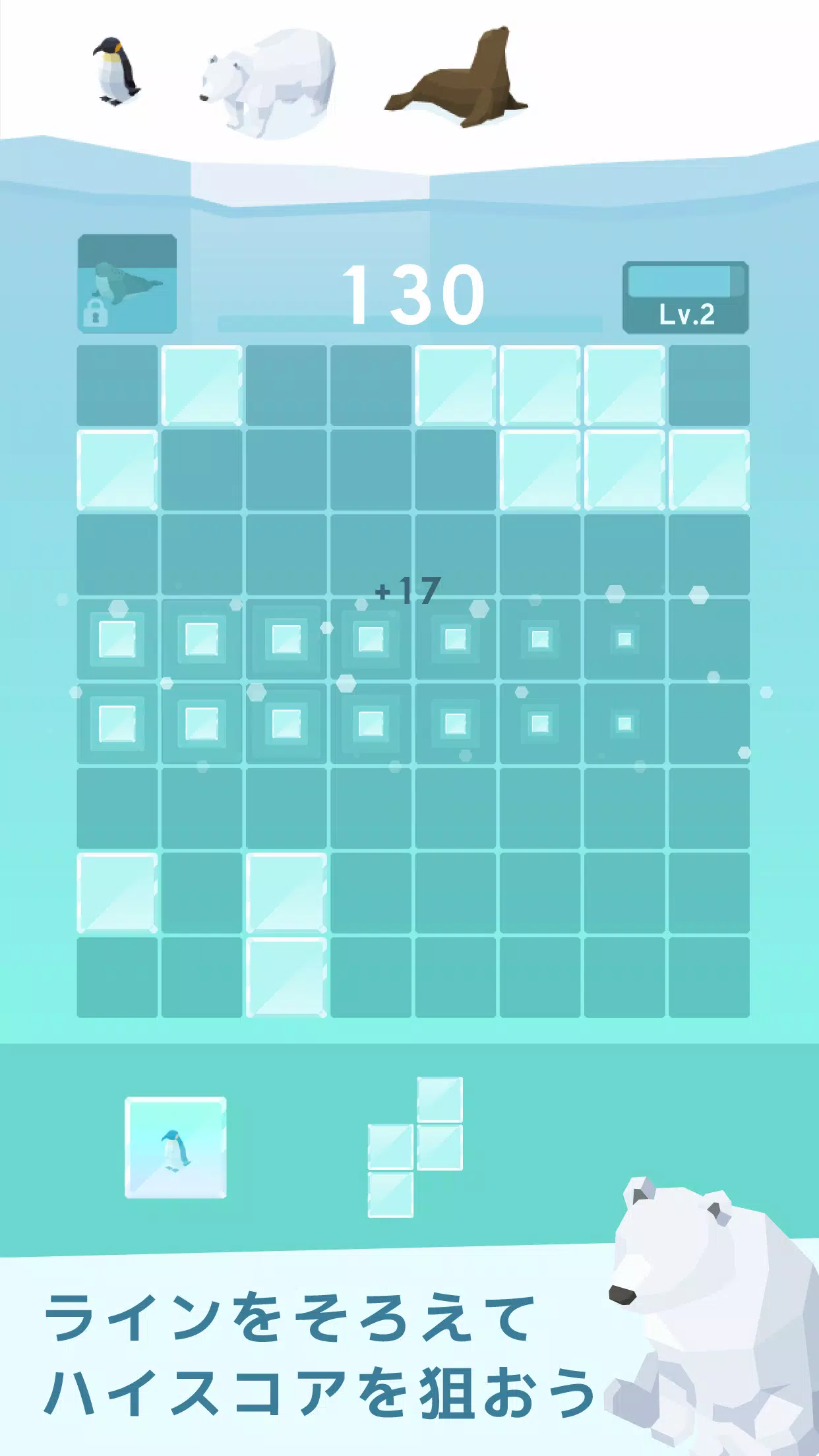 氷のパズル　-シンプルな大人の脳トレ Ekran Görüntüsü 1