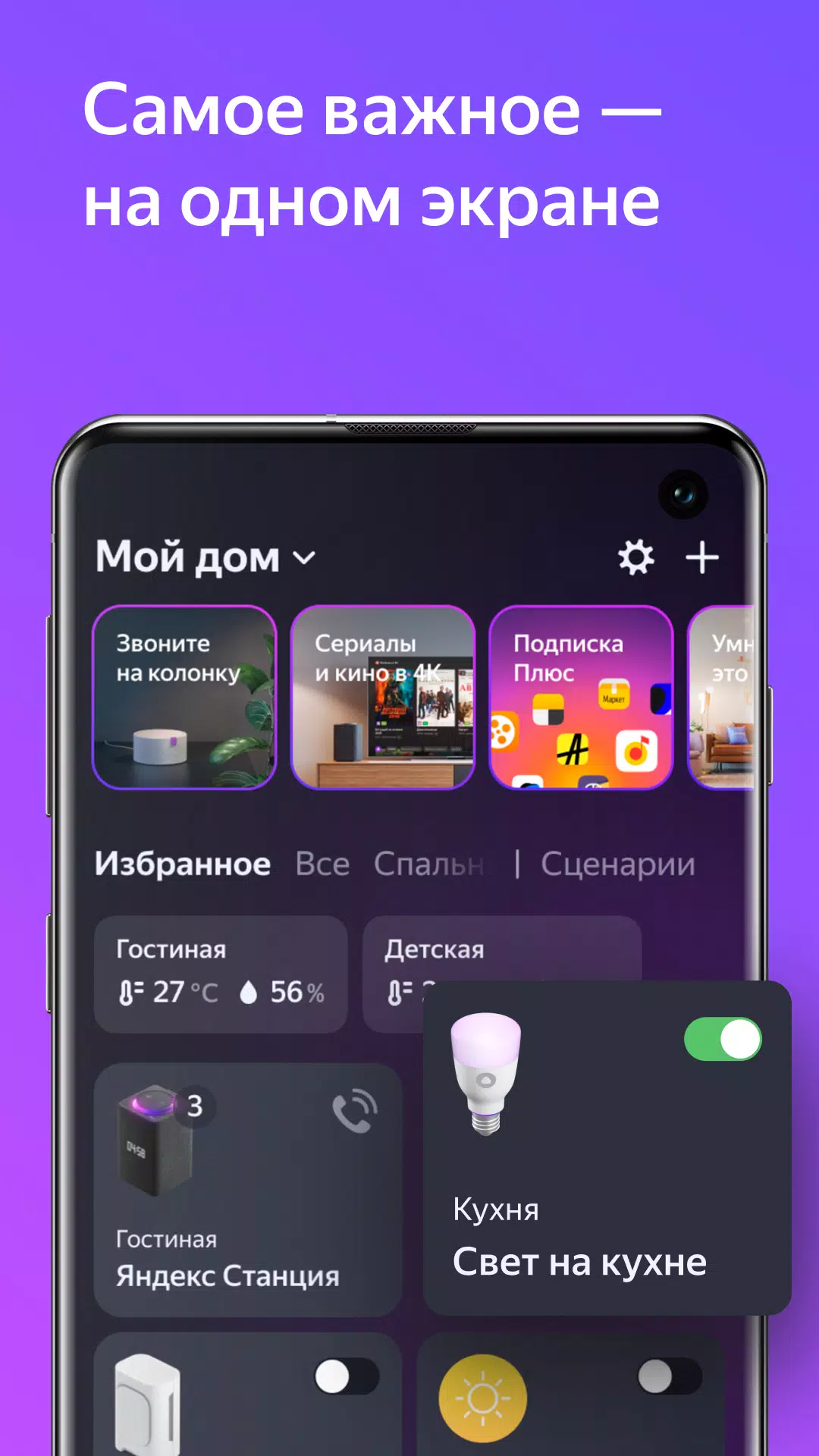 Дом с Алисой Tangkapan skrin 1