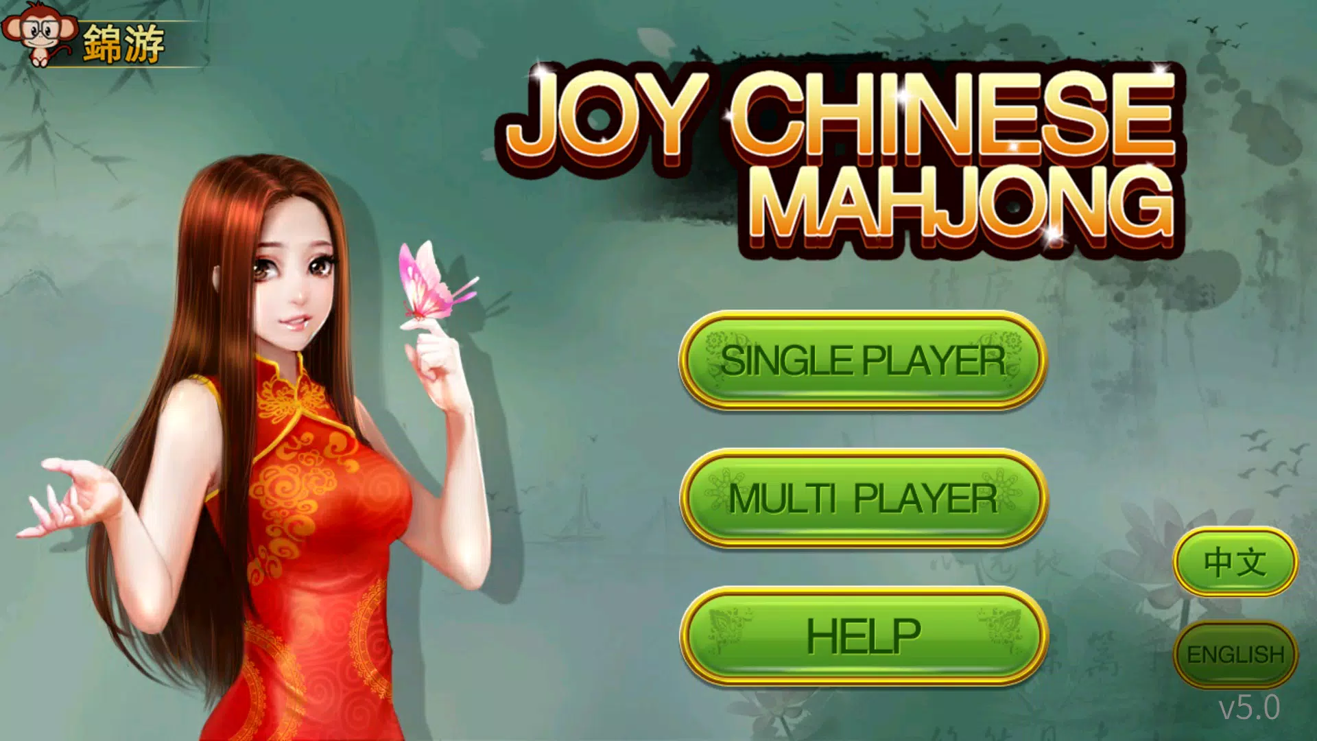 Chinese Mahjong 스크린샷 3