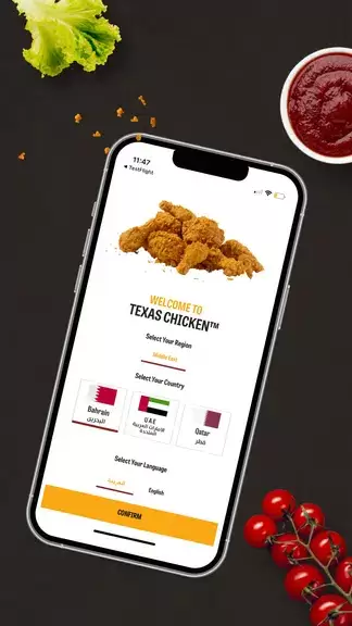 Texas Chicken スクリーンショット 0