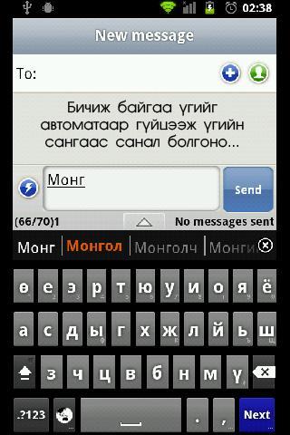 Mongolian Keyboard with Dict ภาพหน้าจอ 0