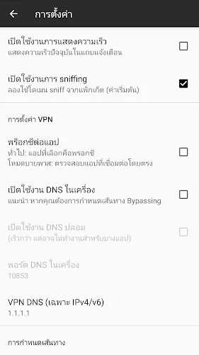 IDC VPN 스크린샷 1