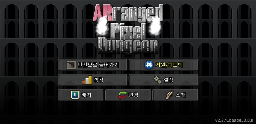 Rearranged Pixel Dungeon 螢幕截圖 0