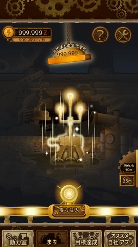 はぐるまのまち　-放置で回る癒しのゲーム Captura de pantalla 3