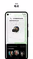 Zenly ภาพหน้าจอ 3