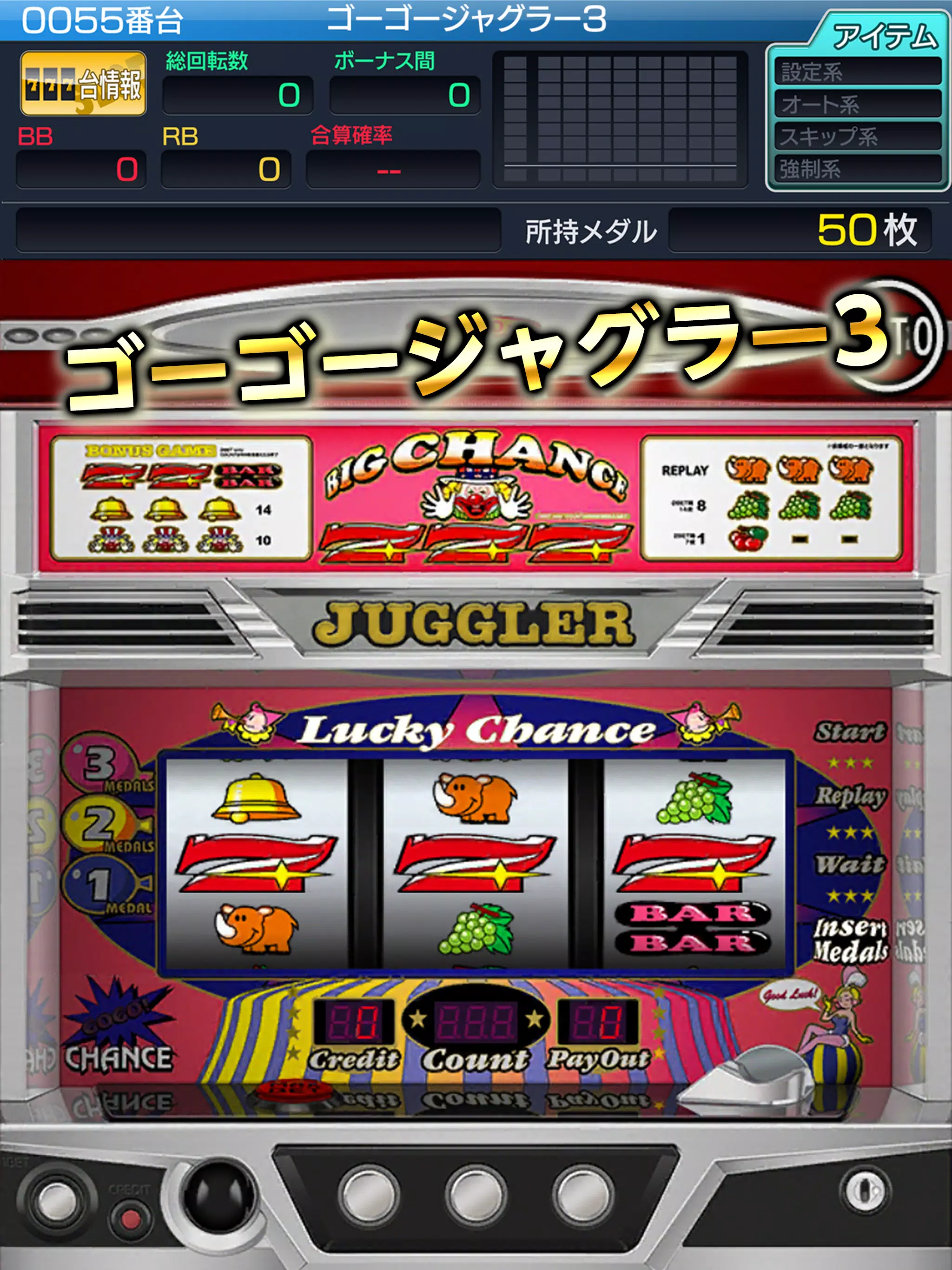 ジャグラーアイランド Screenshot 1