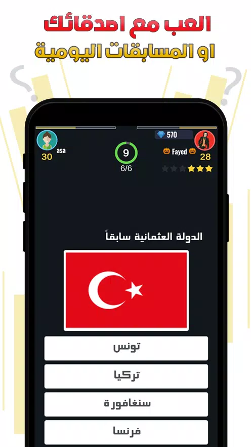 تحدي كويزات اونلاين Screenshot 1