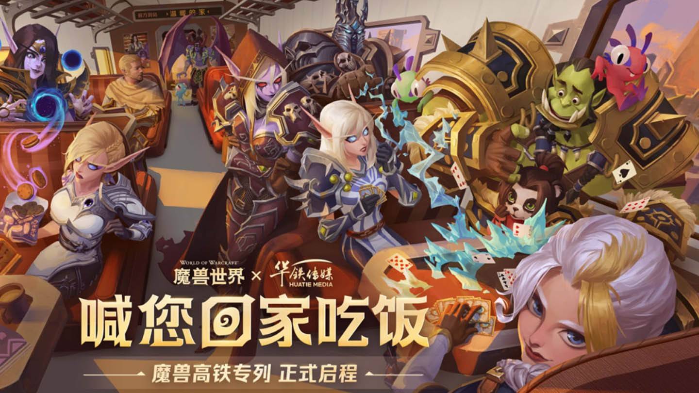 World of Warcraft -Zug mit Blizzard Heroes in China gestartet