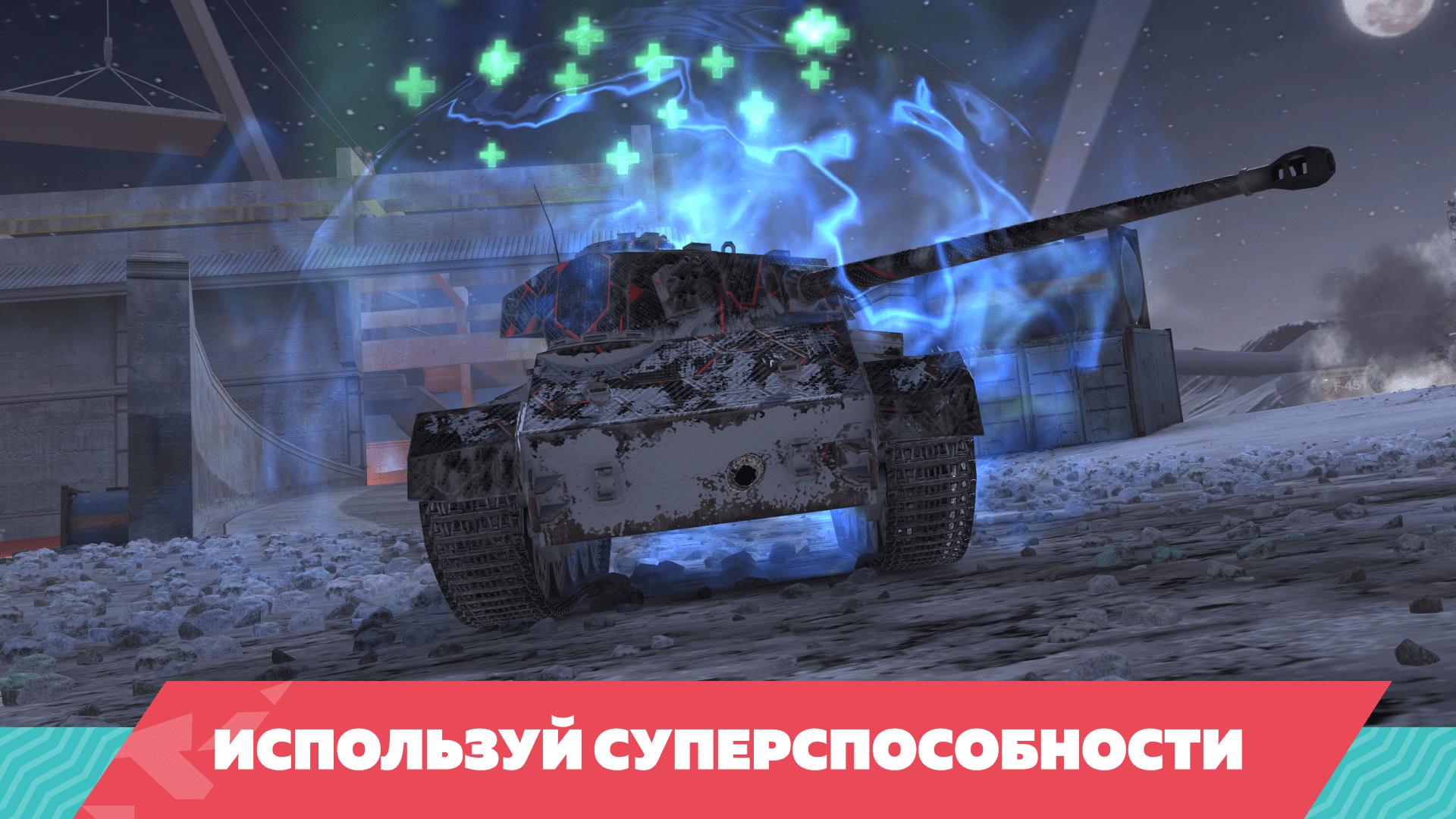 Schermata Tanks Blitz 3