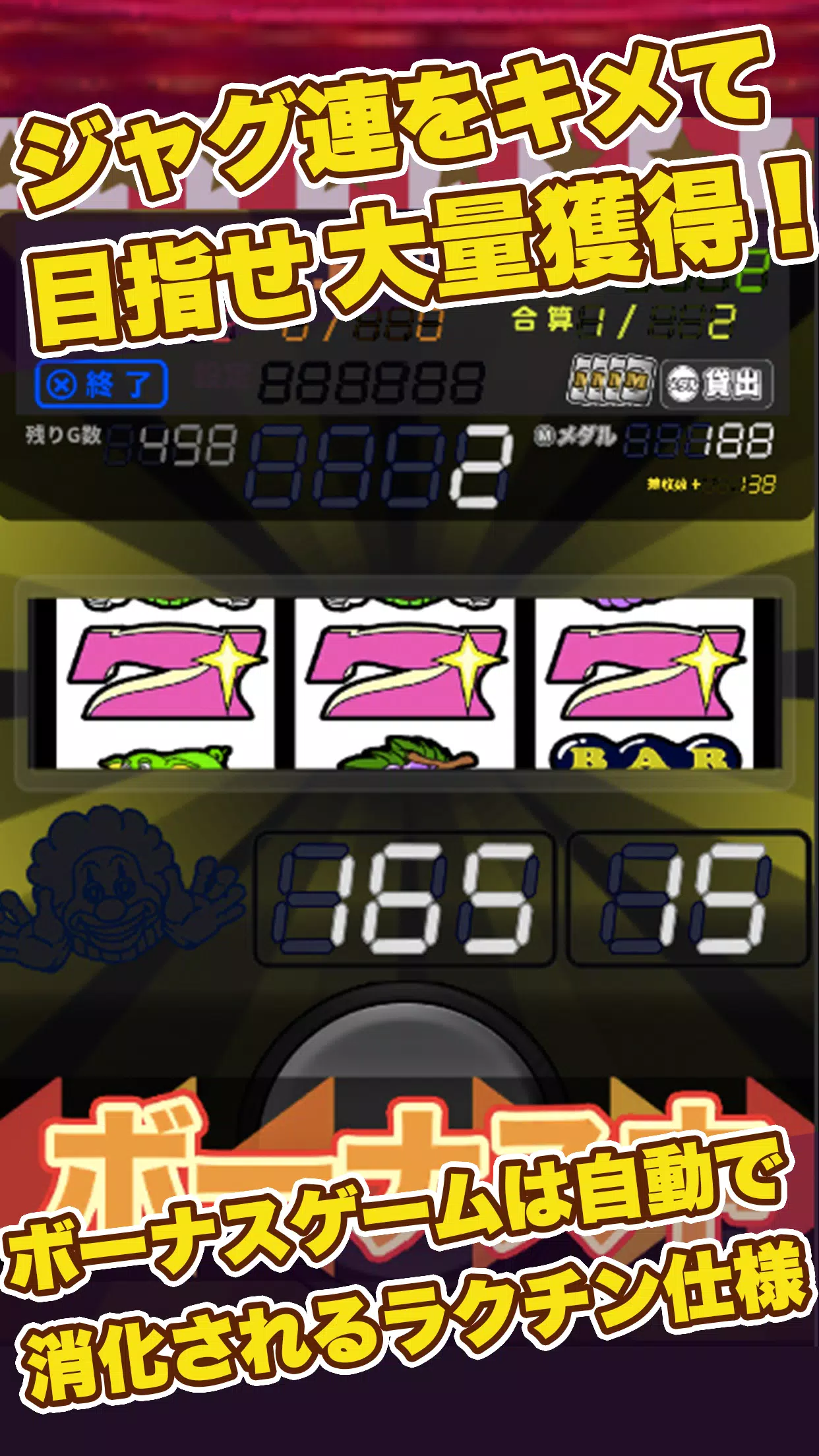 スロット【ペカスロ】ジャグラー好きにオススメのスロアプリ Schermafbeelding 1