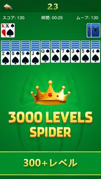 Spider Solitaire - Lucky Card Capture d'écran 1