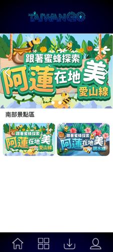 Taiwan Go Ảnh chụp màn hình 2