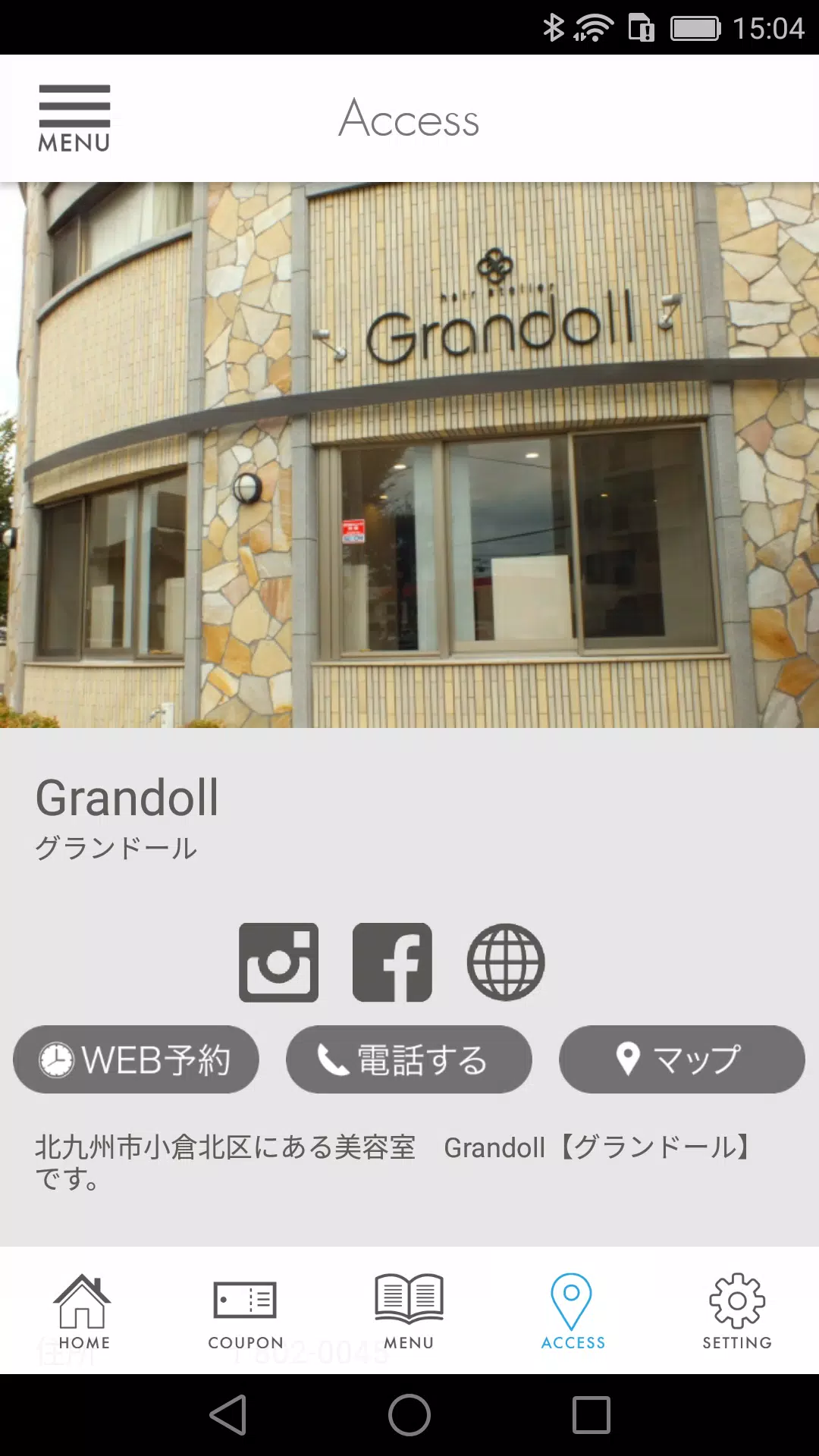 北九州市小倉北区の美容室Grandoll（グランドール） Screenshot 3