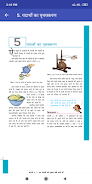 6 Science NCERT Book in Hindi Schermafbeelding 3