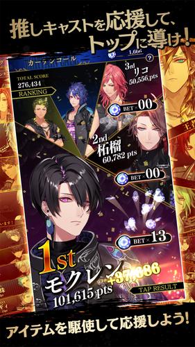 ブラックスター Theater Starless Capture d'écran 1