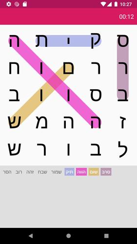 תפזורת スクリーンショット 1