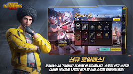 PUBG MOBILE (KR) Captura de tela 3