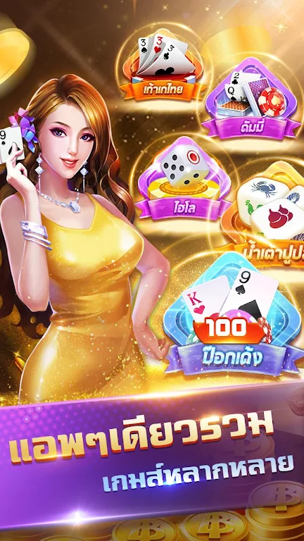 Siam999--รวมดัมมี่ ป๊อกเด้ง ไฮโล น้ำเต้าปูปลา Schermafbeelding 0