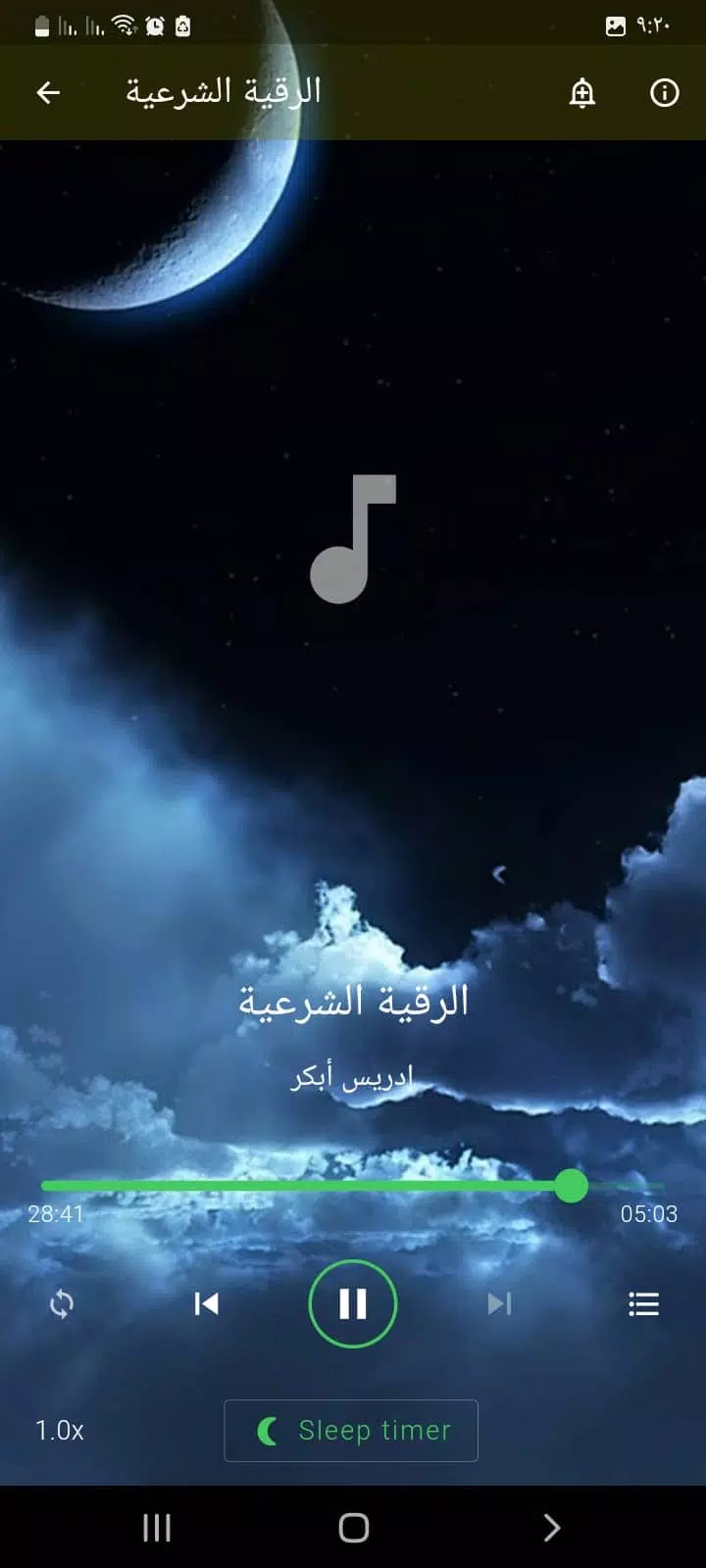 علاج المس العاشق بدون نت 스크린샷 1