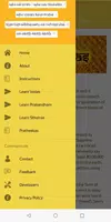 Simhan’s e-VedaShree - Learn & Schermafbeelding 2