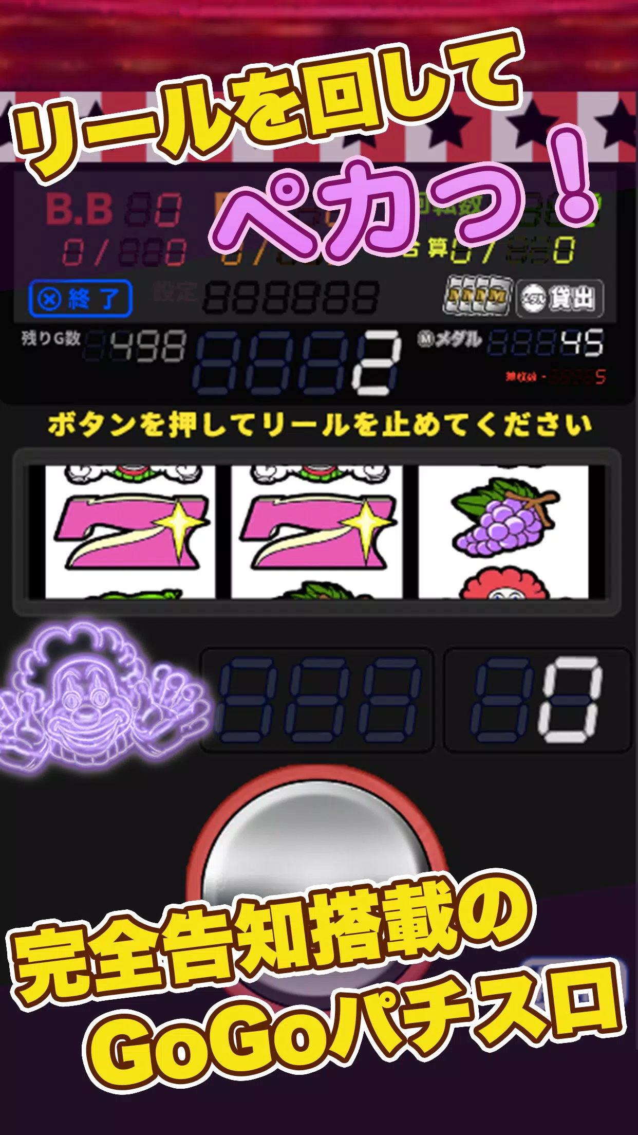 スロット【ペカスロ】ジャグラー好きにオススメのスロアプリ Schermafbeelding 0
