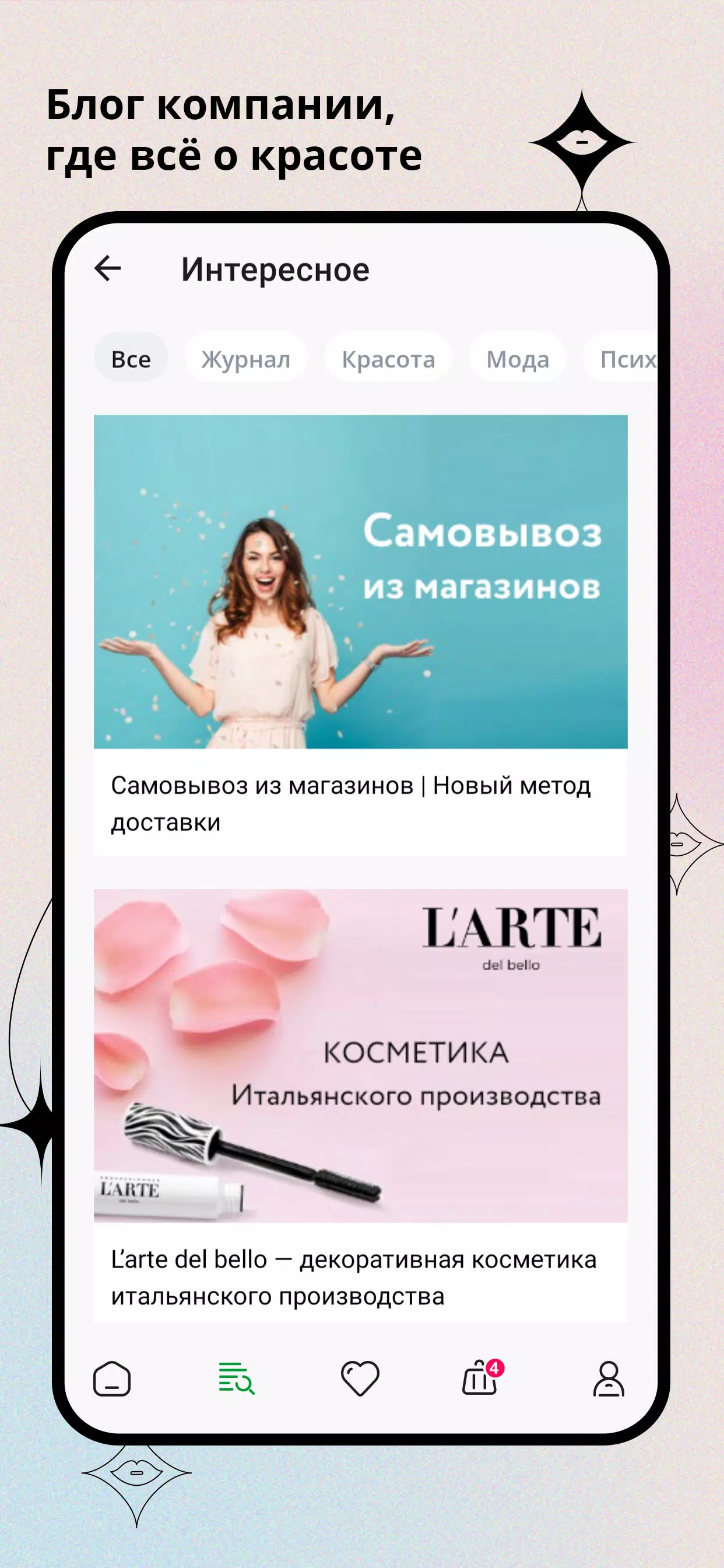 ЭЛИЗЭ Screenshot 0