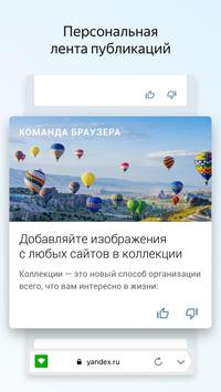 Yandex.Browser Lite Screenshot 0