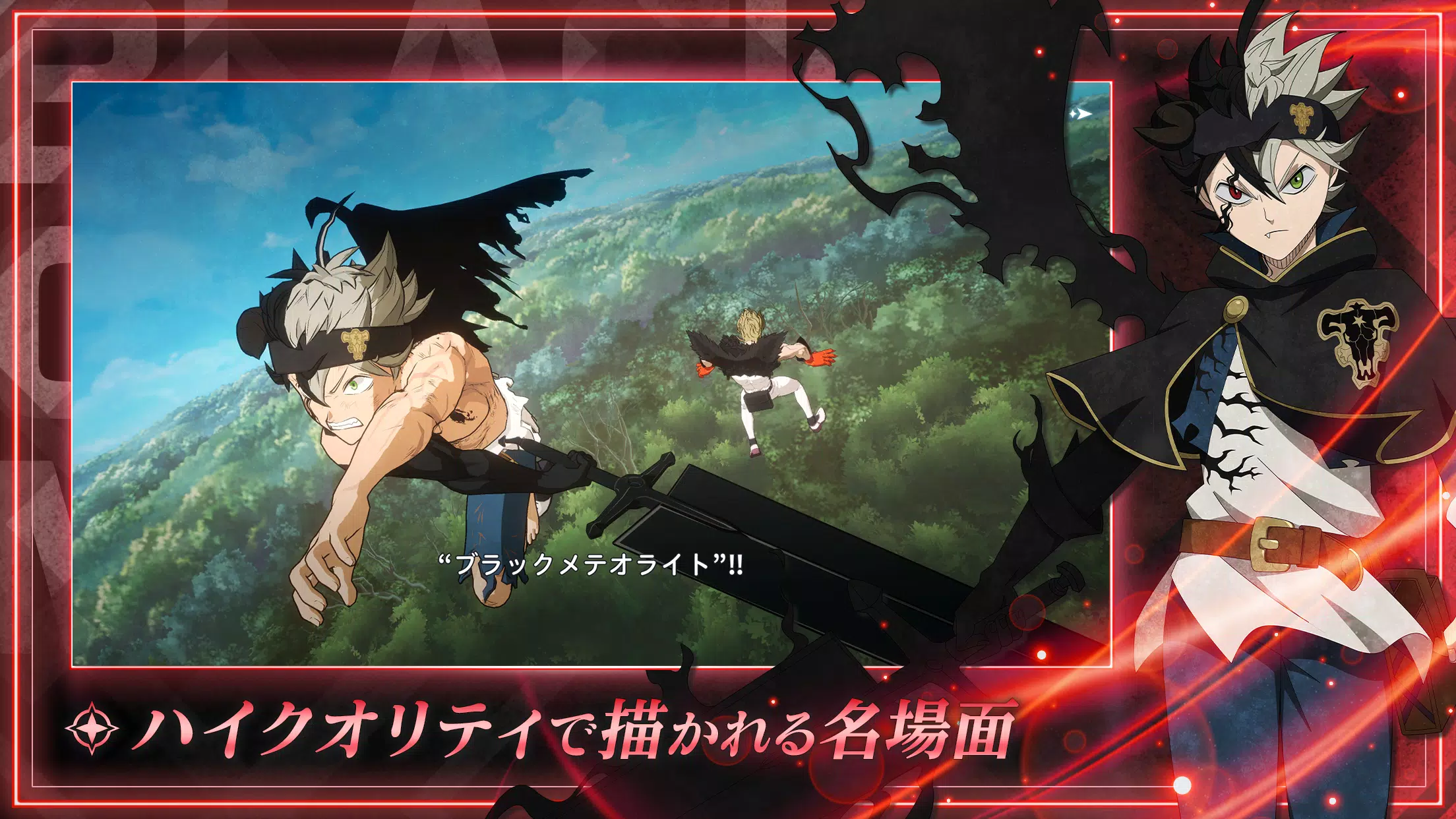 Black Clover Mobile (JP) Captura de pantalla 0