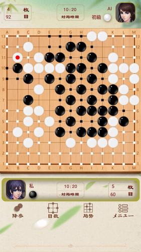 Go Baduk 스크린샷 3