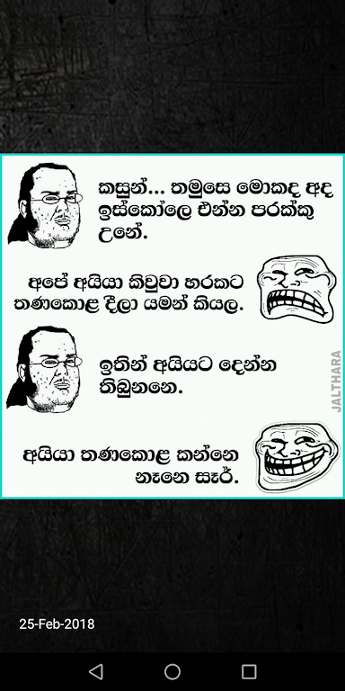 කැප්ටන් ඇම්ඩා - Captain Amda 螢幕截圖 3