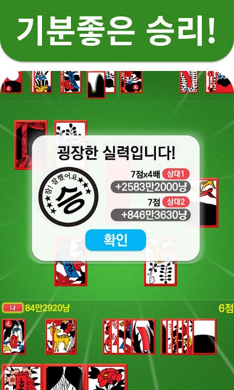 3인 고스톱 PLUS 螢幕截圖 3