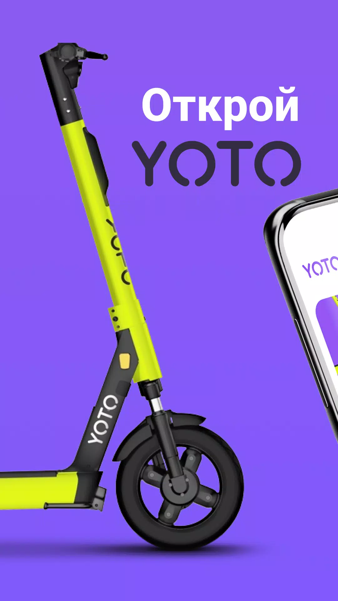 YOTO Capture d'écran 0