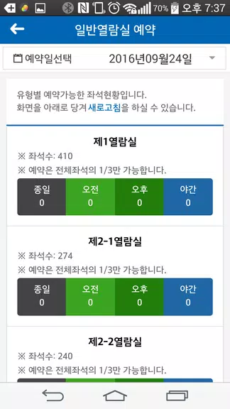 인하대학교 정석학술정보관 시설예약 시스템 Screenshot 1