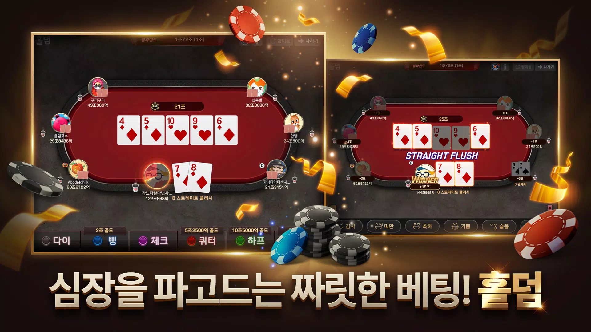 Schermata Pmang Poker : Casino Royal 1