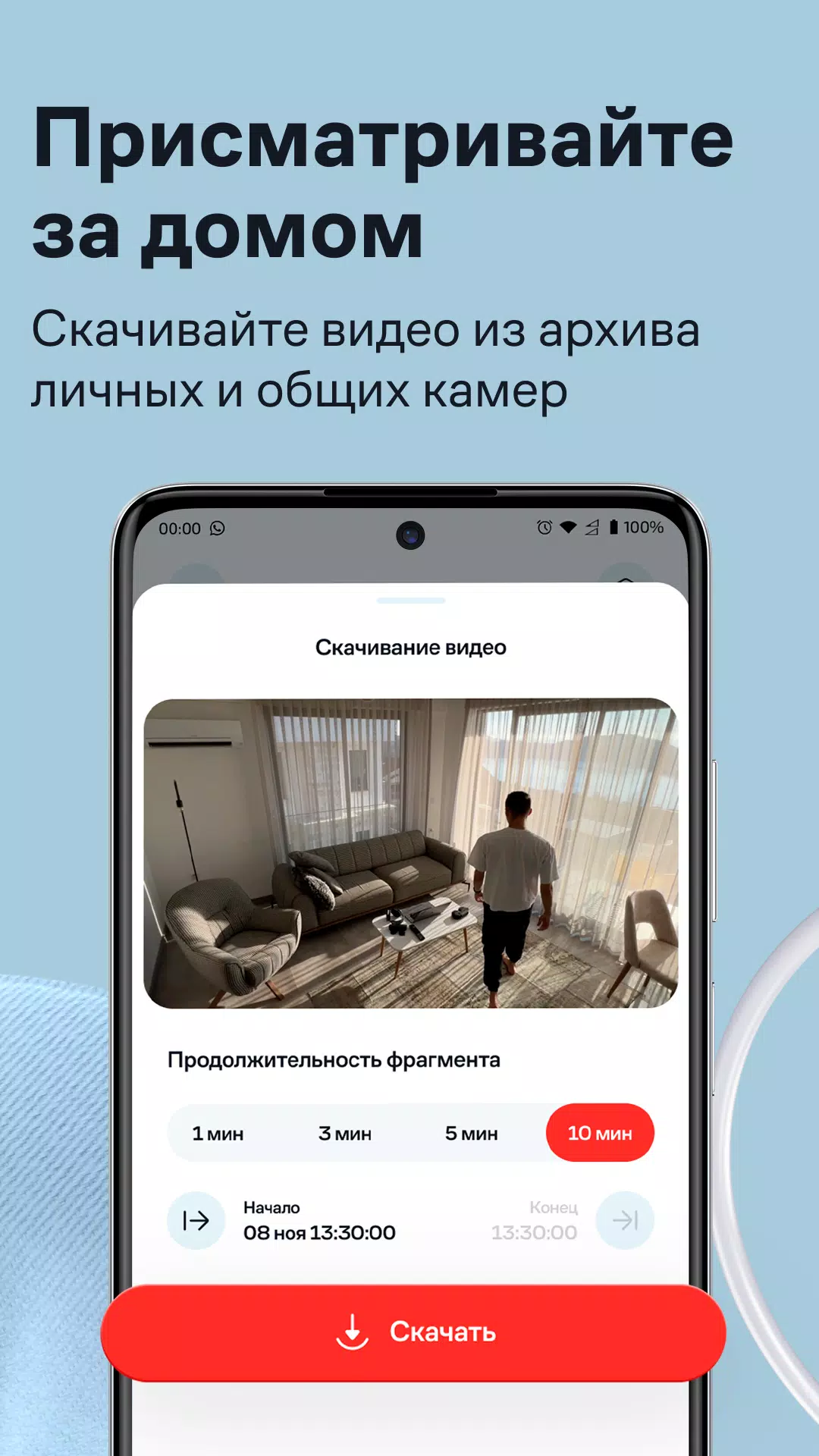 Умный Дом.ру Capture d'écran 3