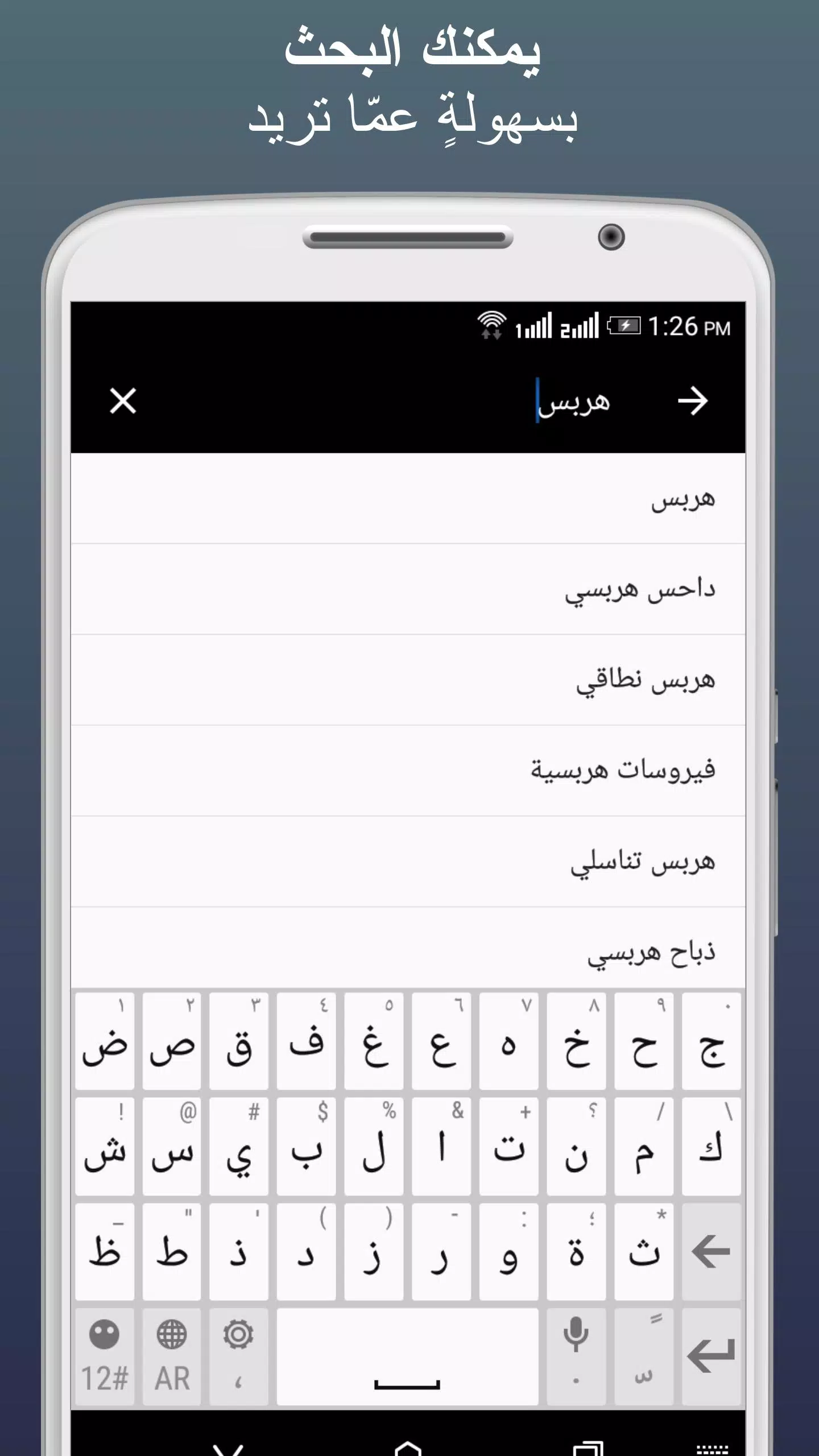 ويكيبيديا الطبية Capture d'écran 3