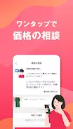 Yahoo!フリマ（旧PayPayフリマ）- フリマアプリ 螢幕截圖 3